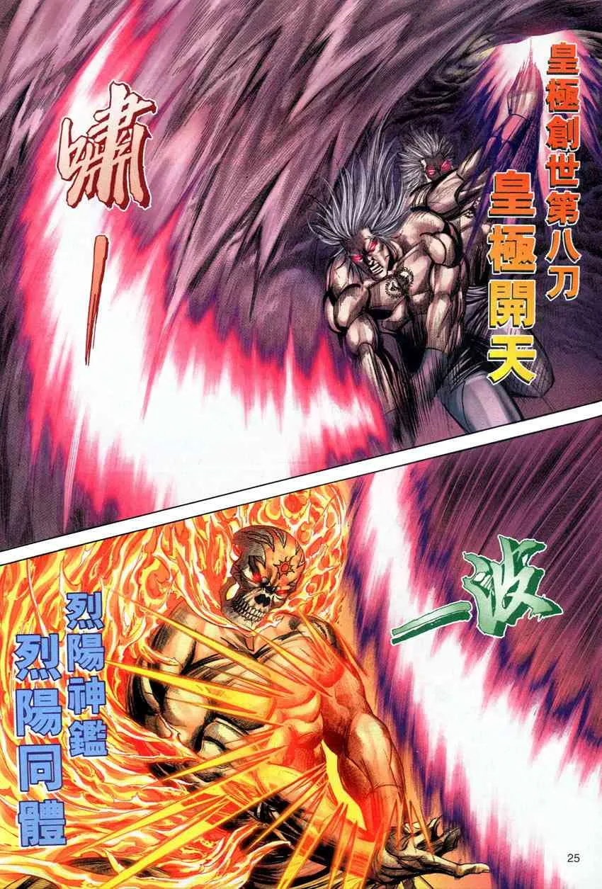 第282回 第24页