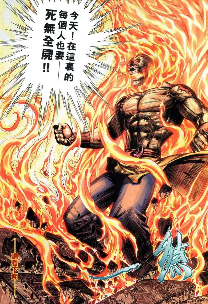 第282回 第28页