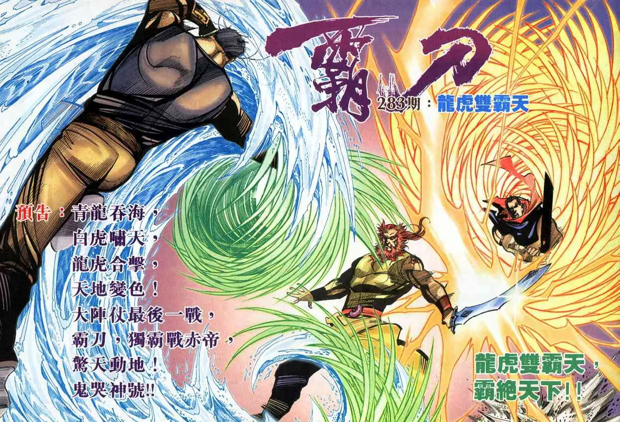 第282回 第29页