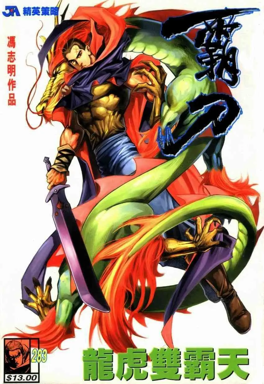 第283回 第1页