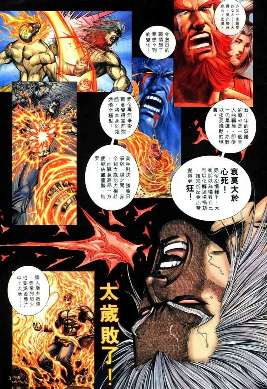 第283回 第3页