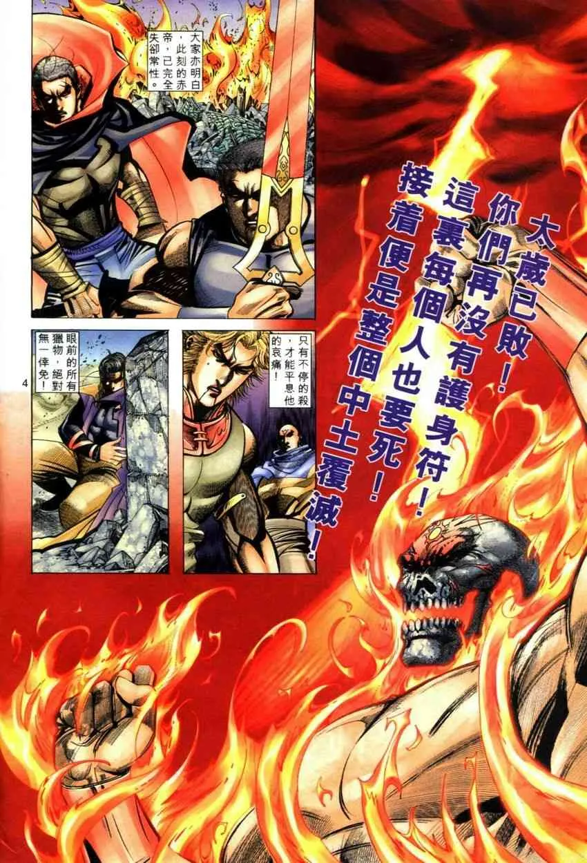 第283回 第4页