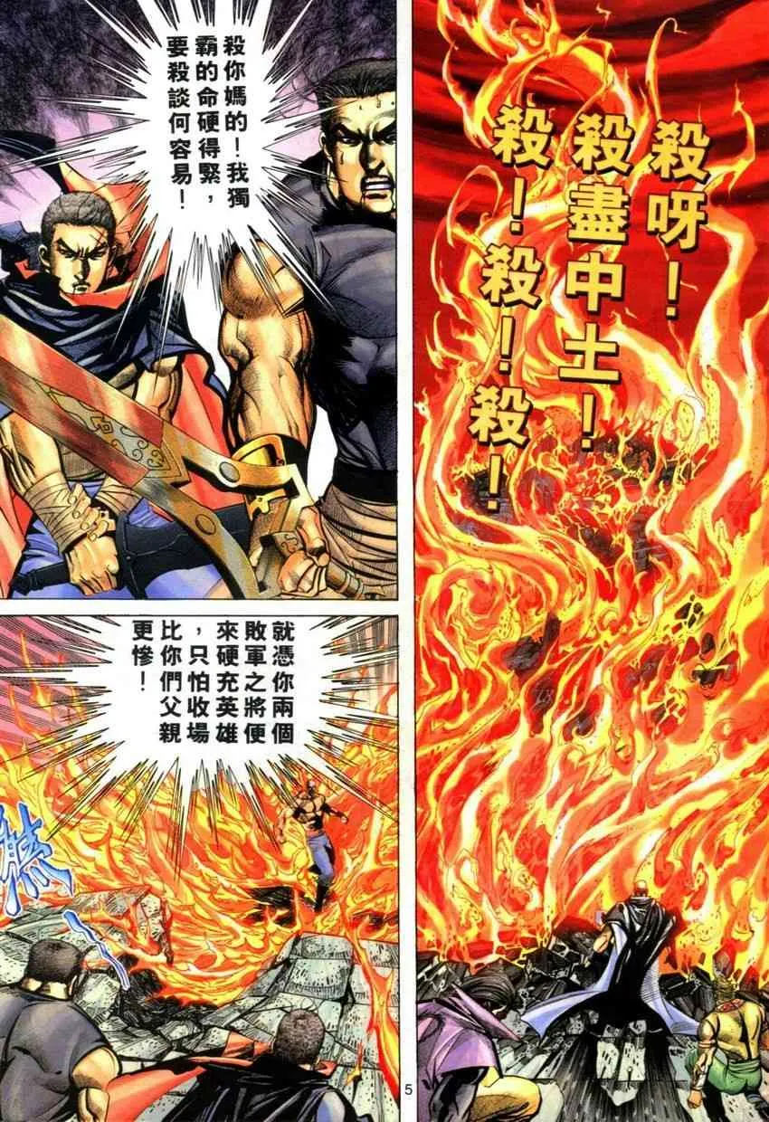 第283回 第5页