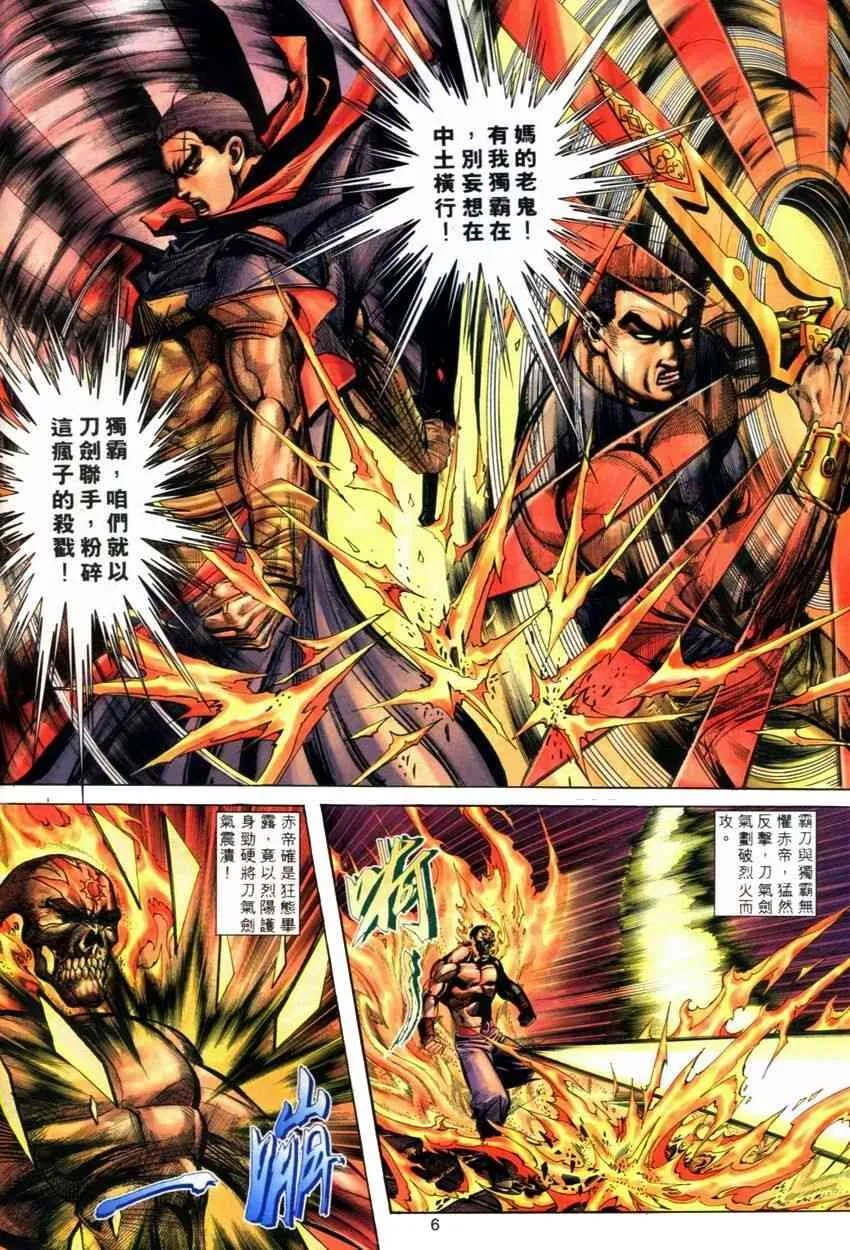 第283回 第6页