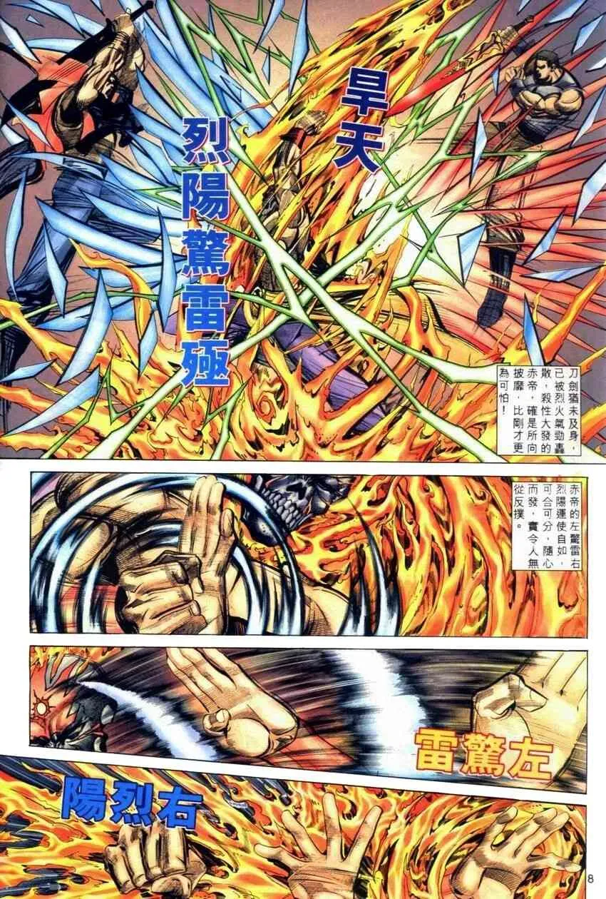 第283回 第8页
