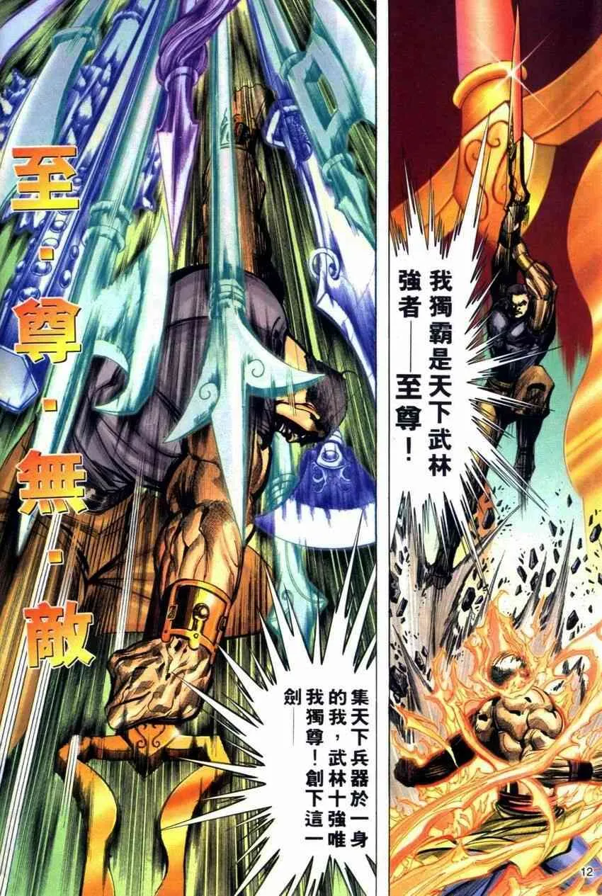 第283回 第11页