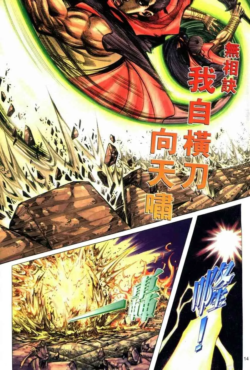 第283回 第13页