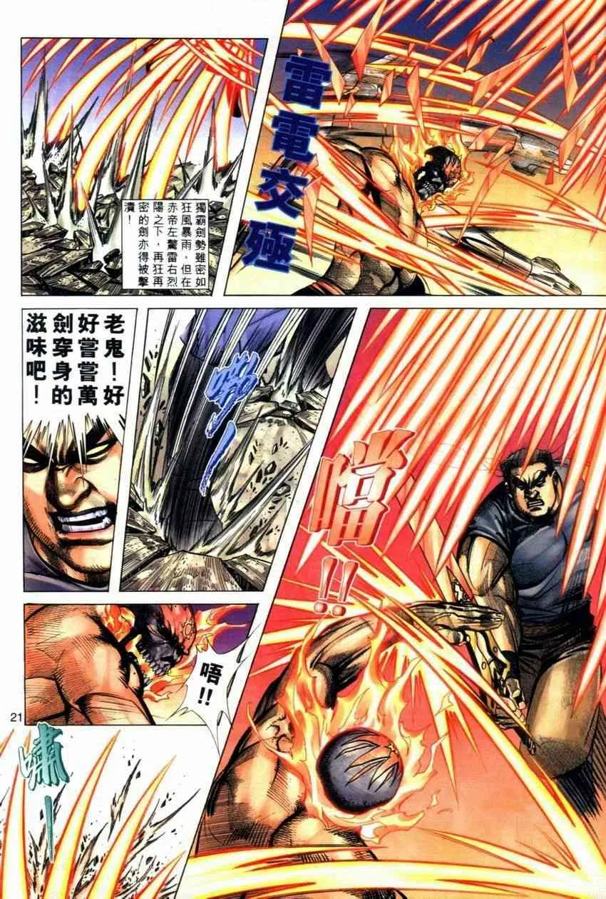第283回 第20页