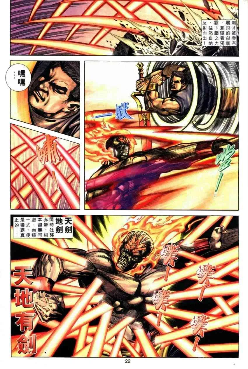 第283回 第21页
