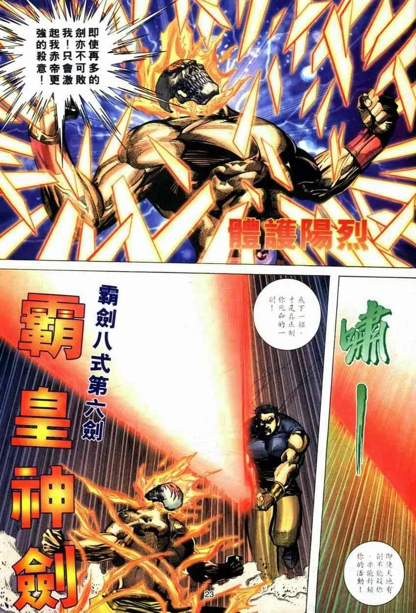 第283回 第22页