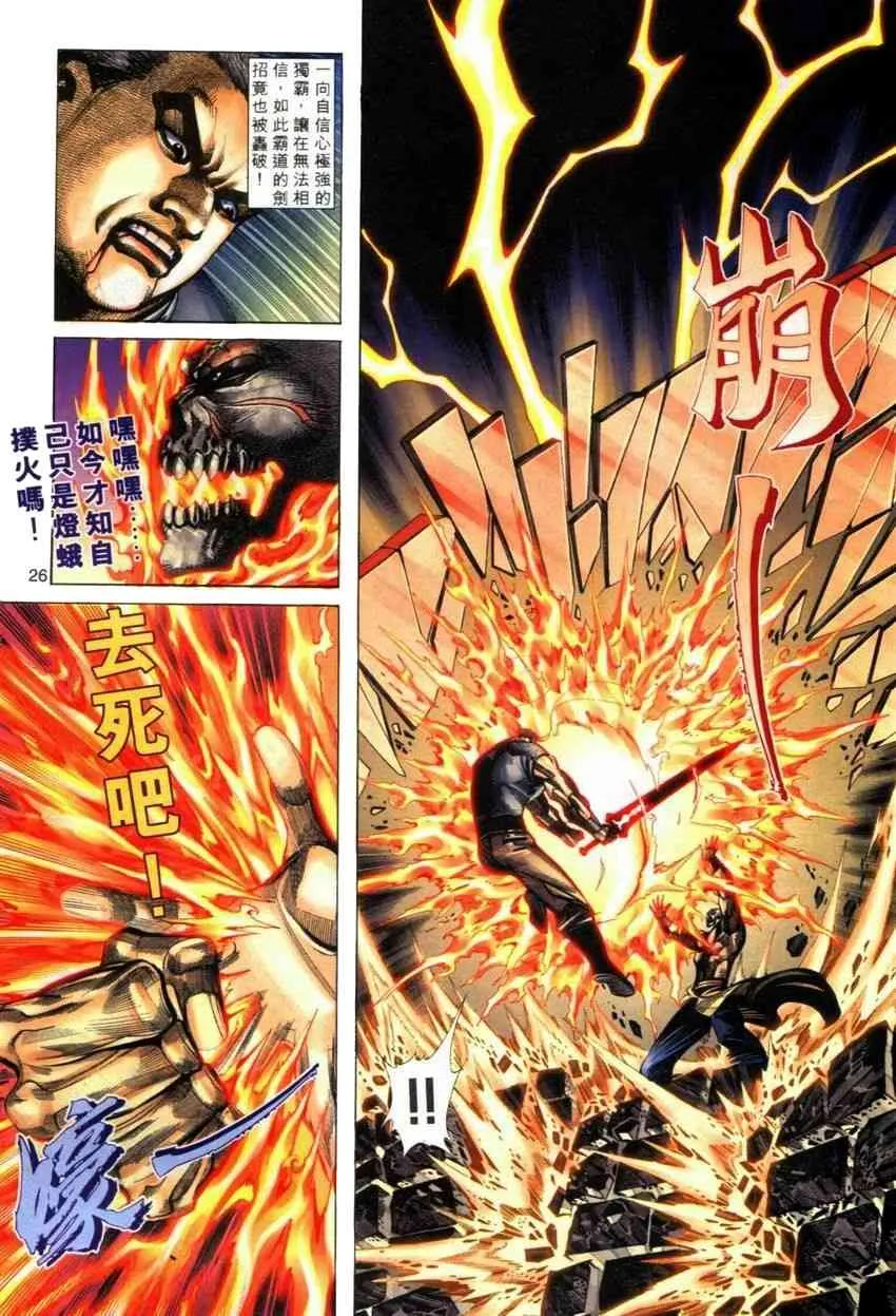 第283回 第24页