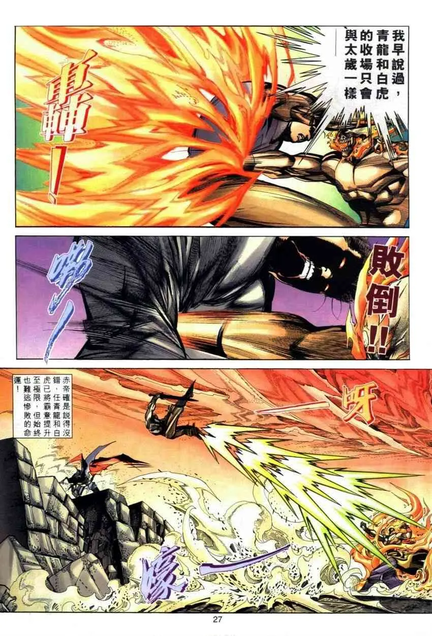 第283回 第25页