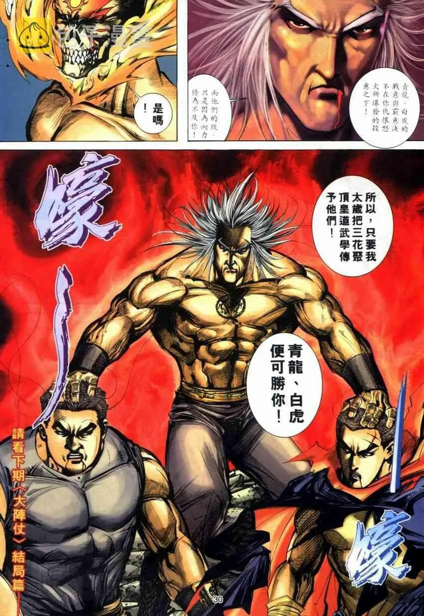 第283回 第28页