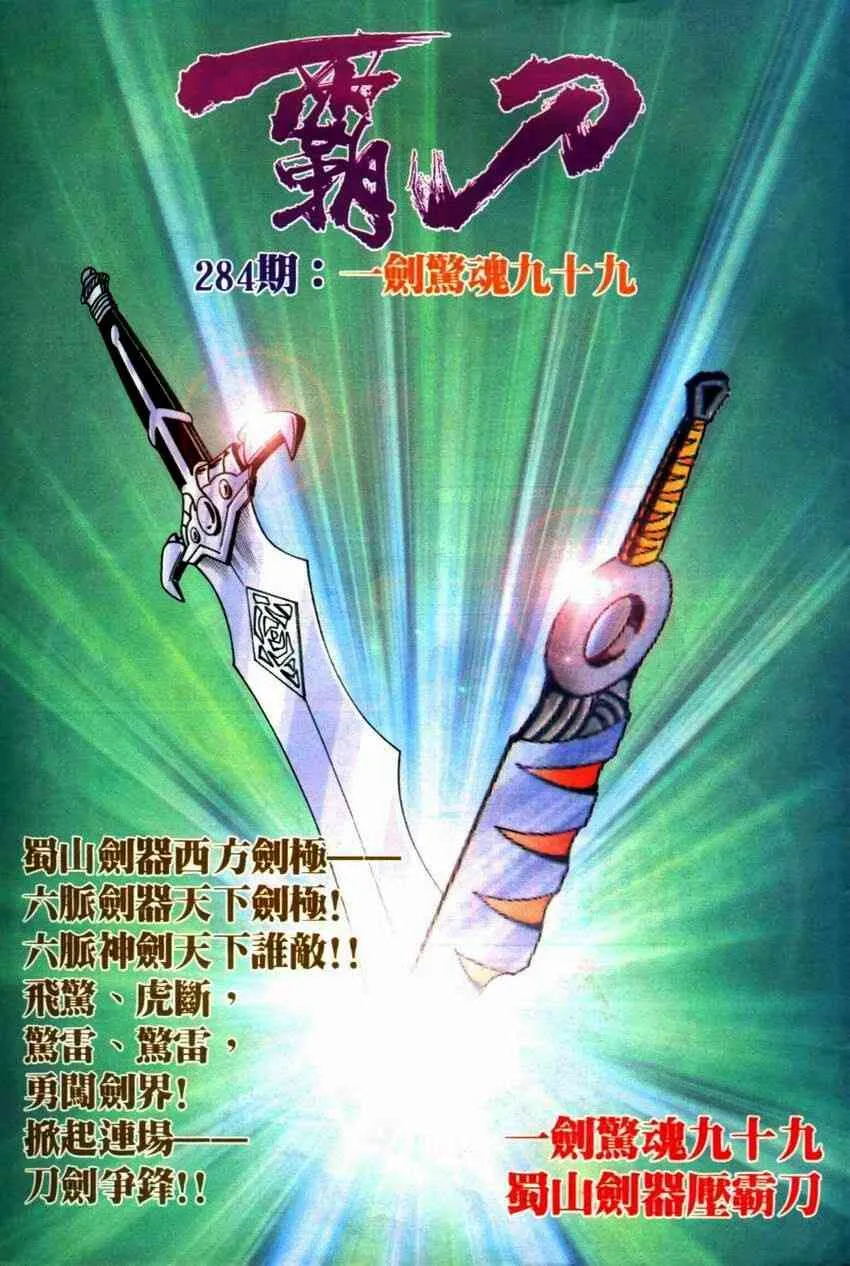第283回 第29页