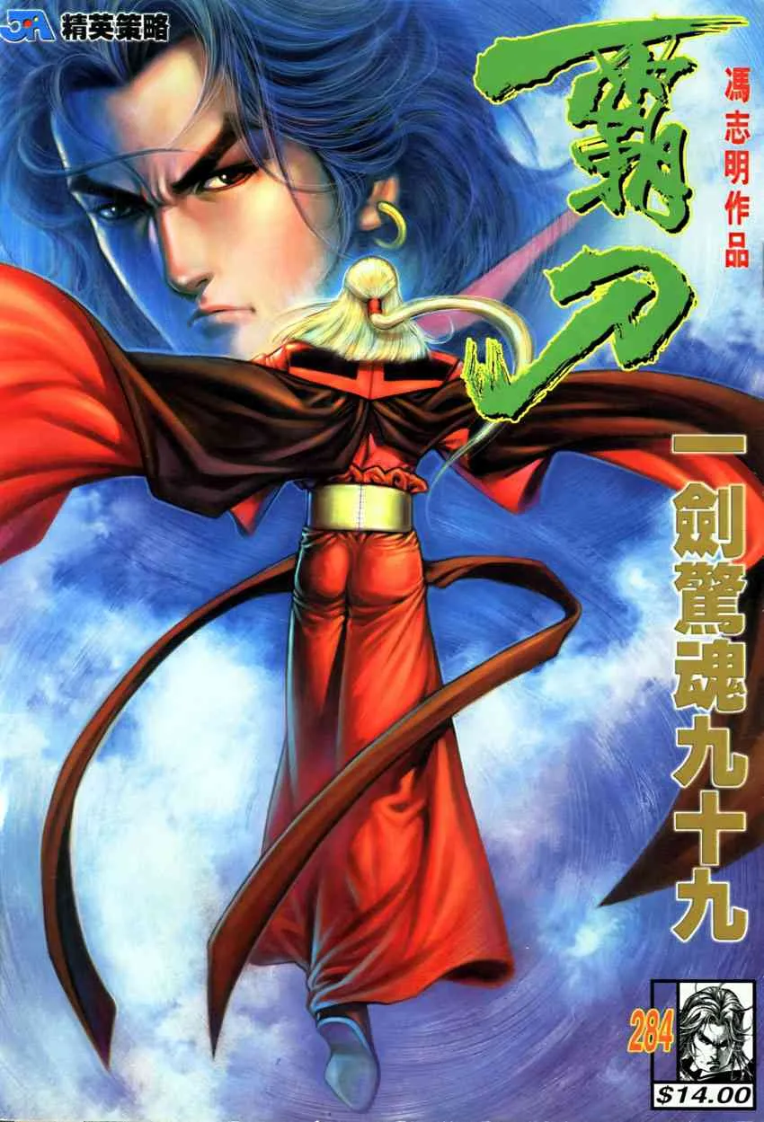 第284回 第1页