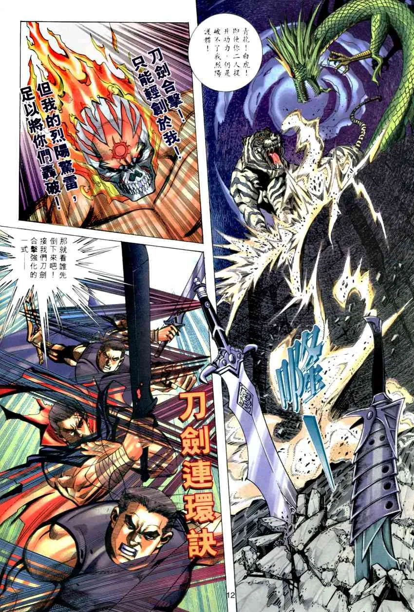 第284回 第12页