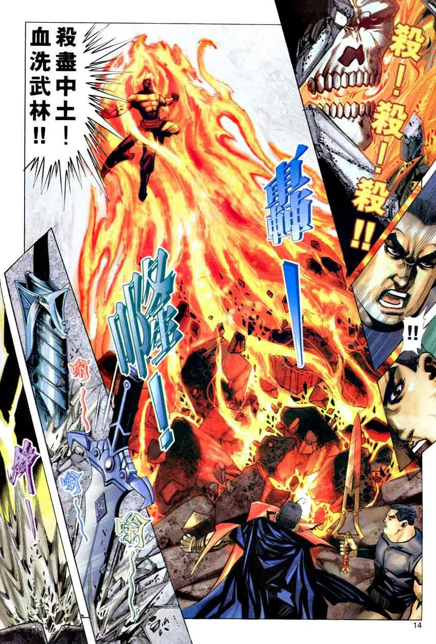 第284回 第14页
