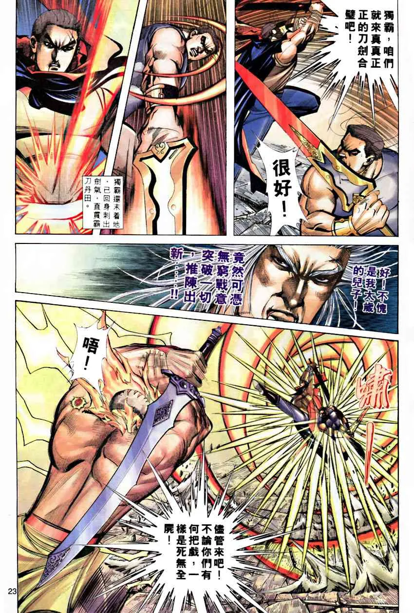 第284回 第23页
