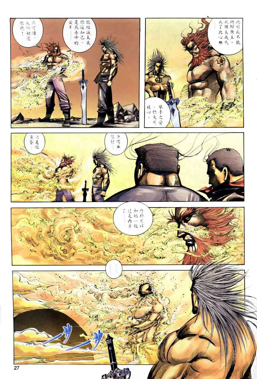 第284回 第26页