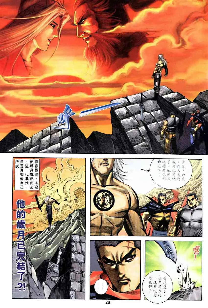 第284回 第27页