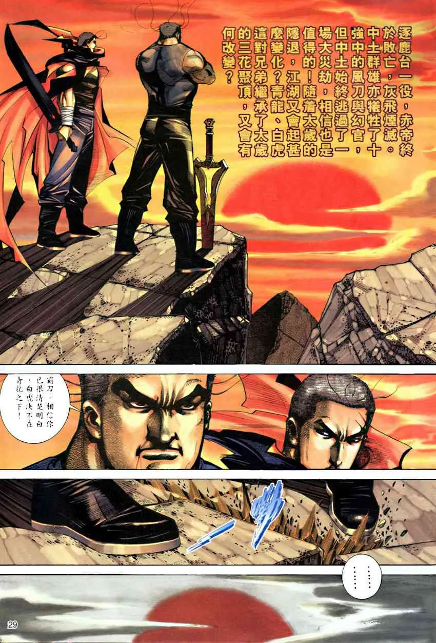第284回 第28页