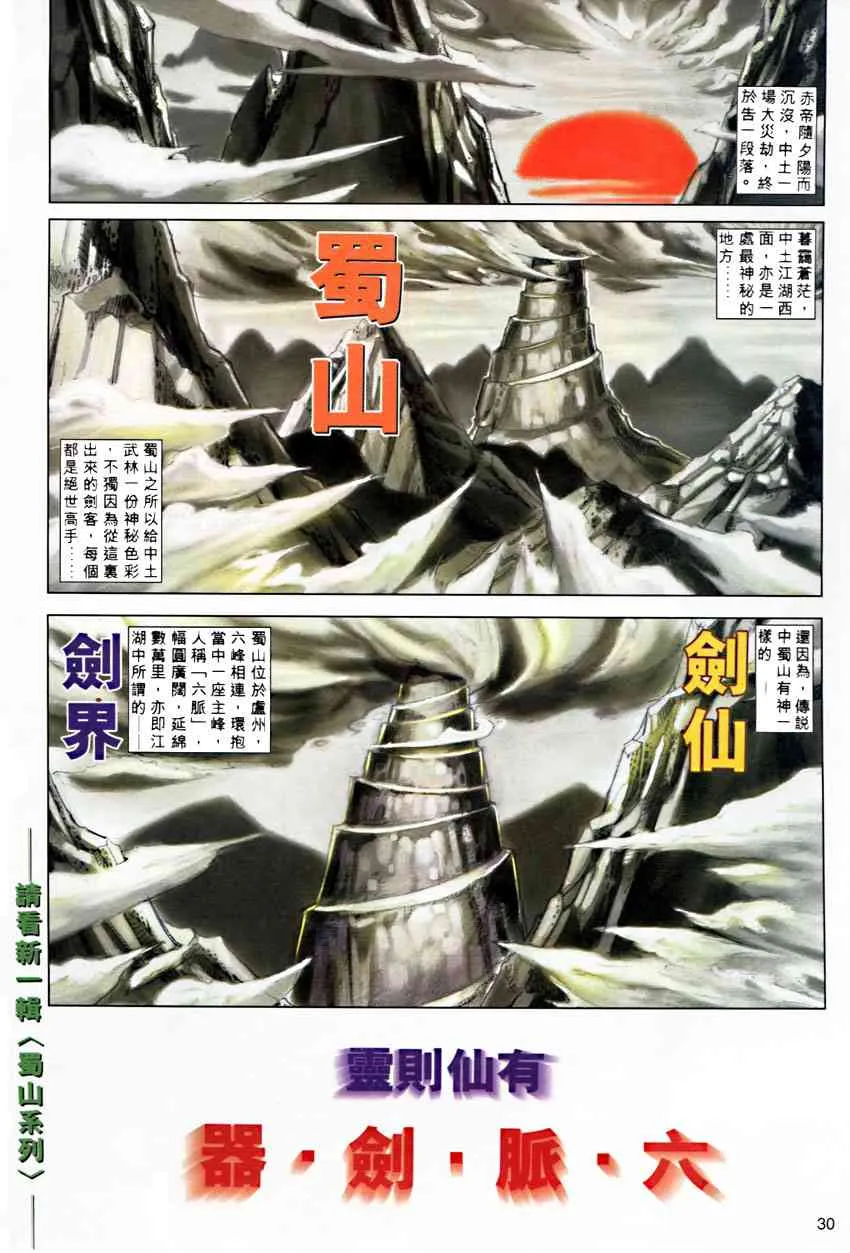 第284回 第29页