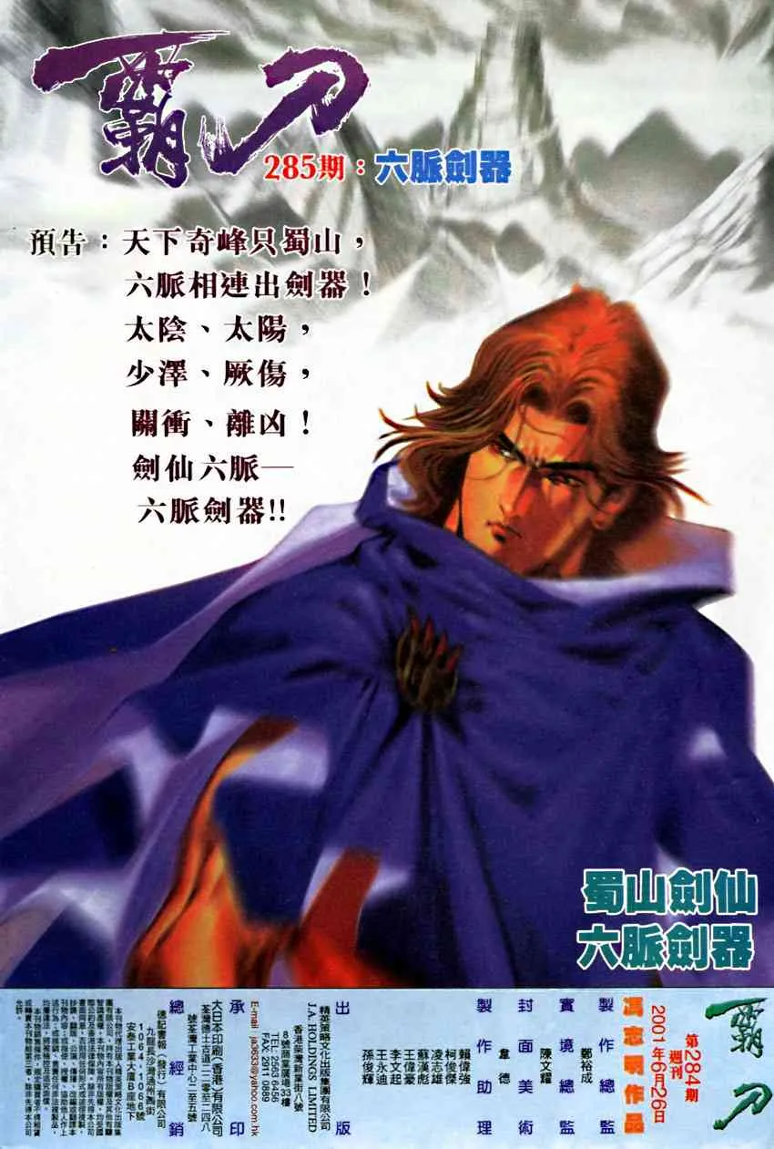 第284回 第31页