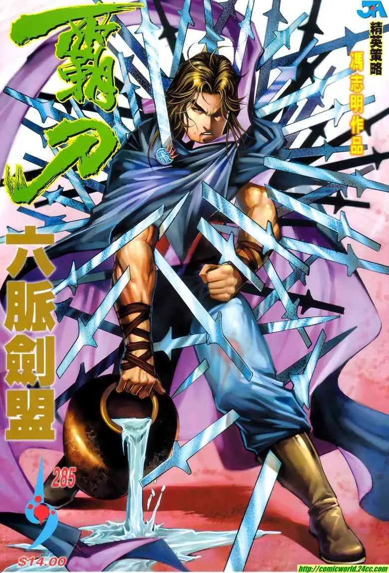 第285回 第1页