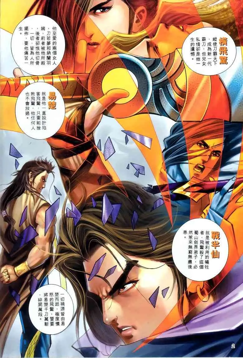 第285回 第2页