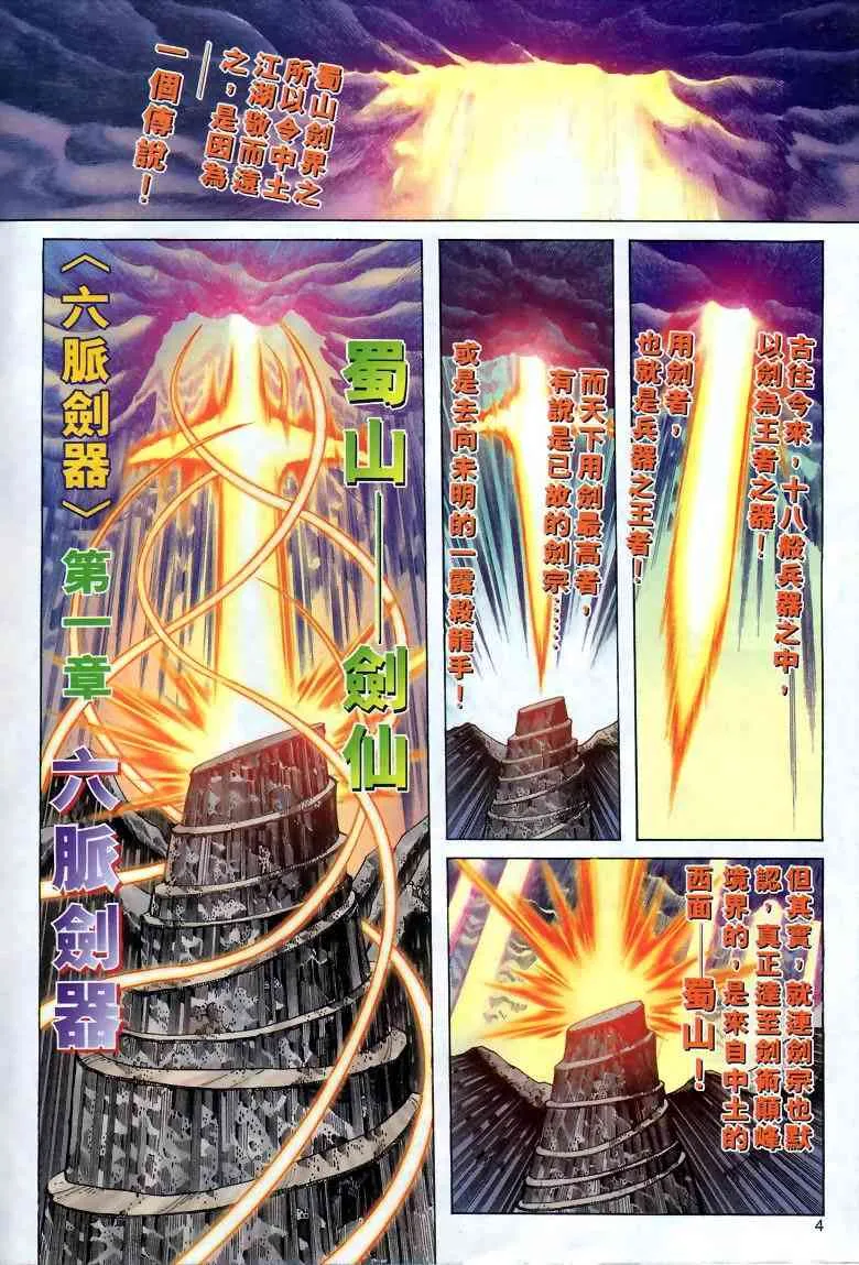 第285回 第4页