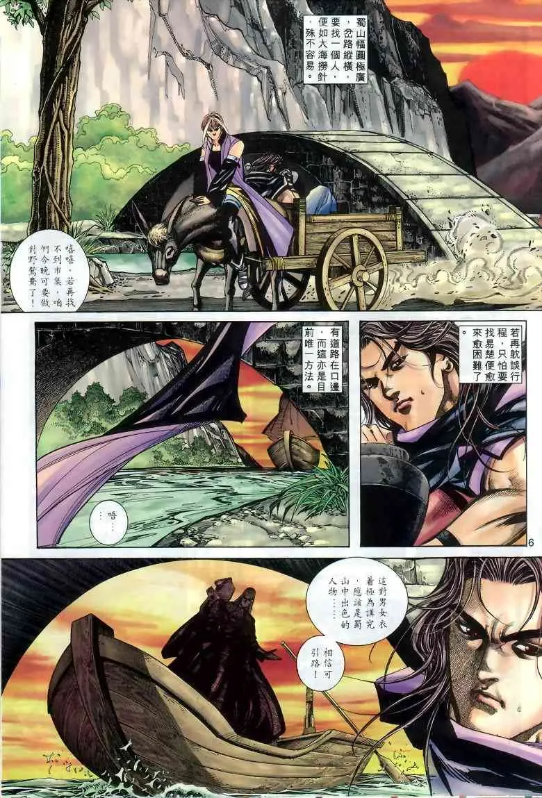 第285回 第6页