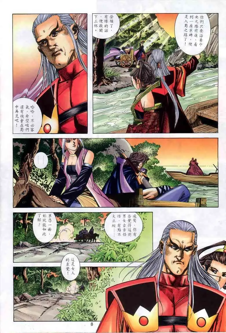 第285回 第8页
