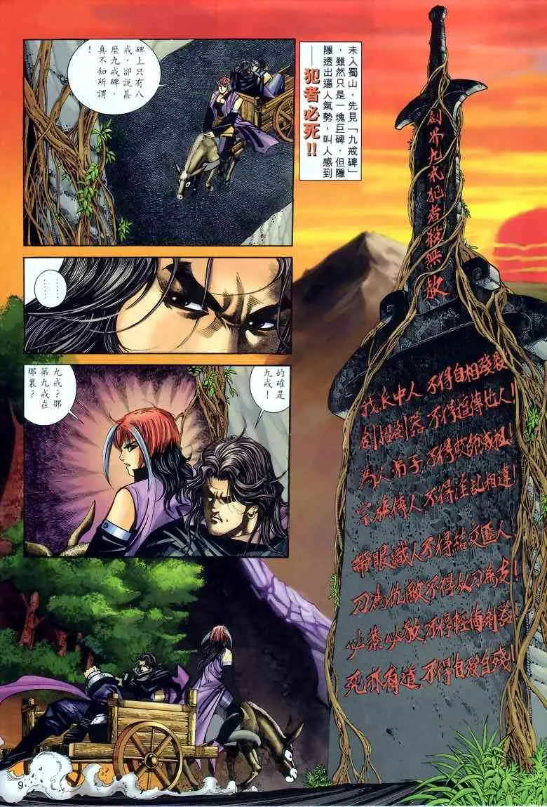 第285回 第9页