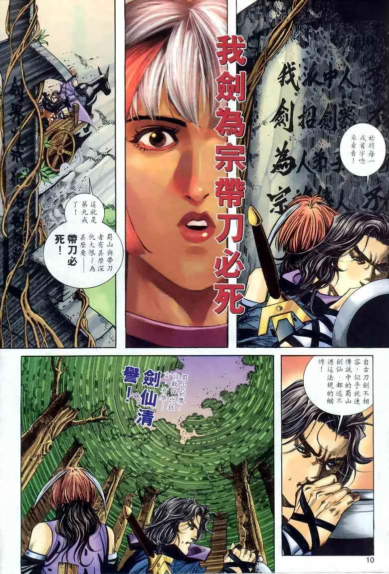 第285回 第10页