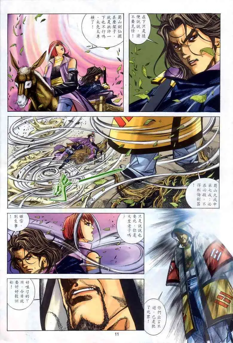 第285回 第11页