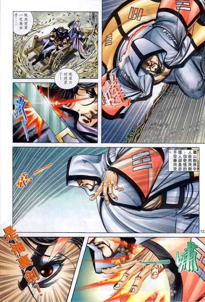 第285回 第12页