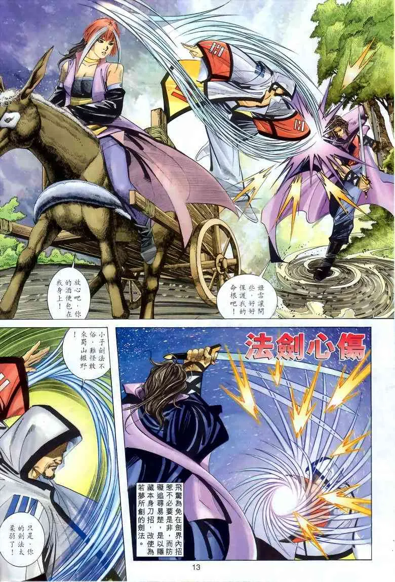 第285回 第13页