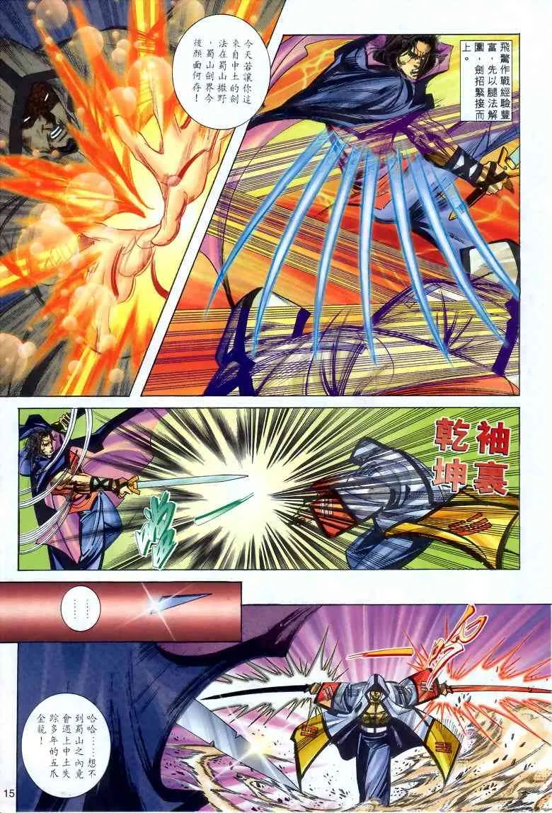 第285回 第15页