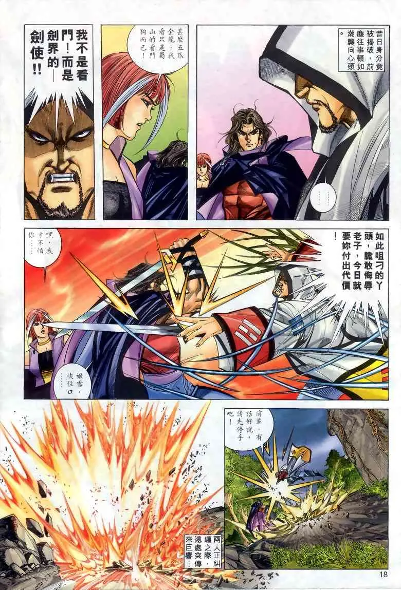 第285回 第18页