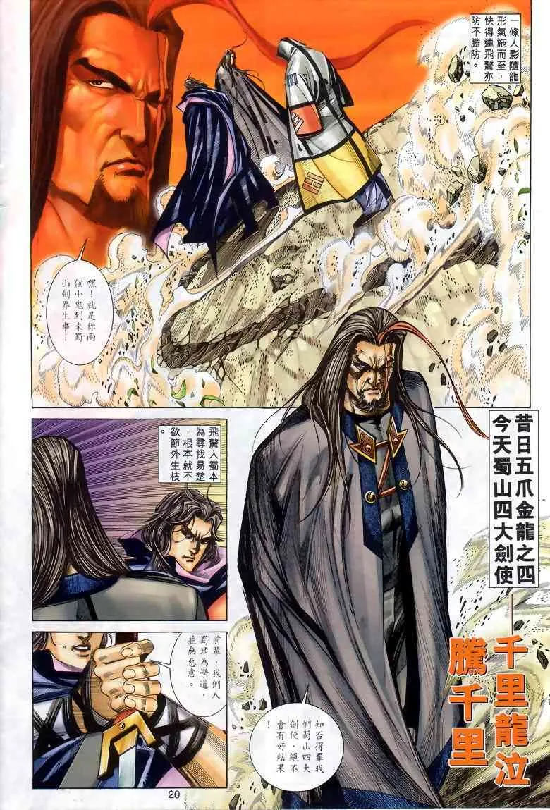 第285回 第20页