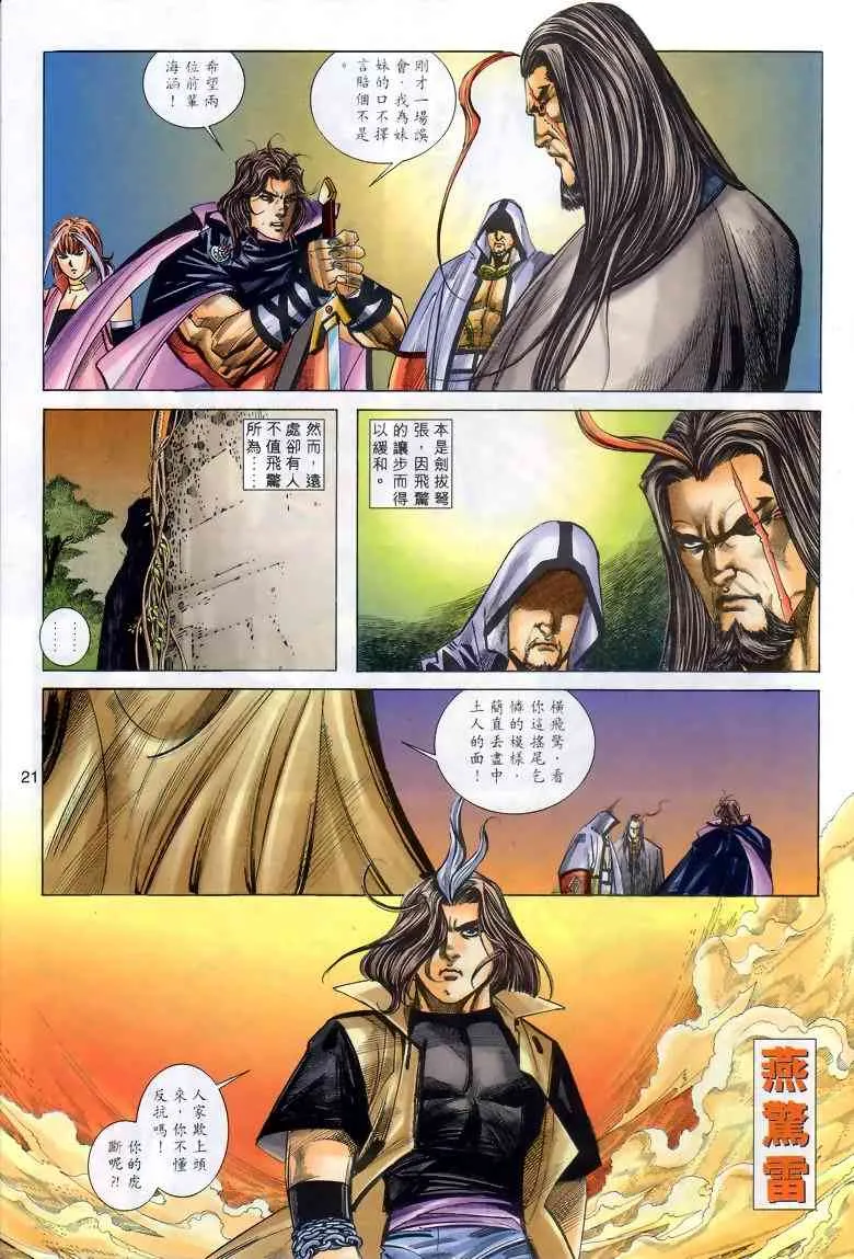 第285回 第21页