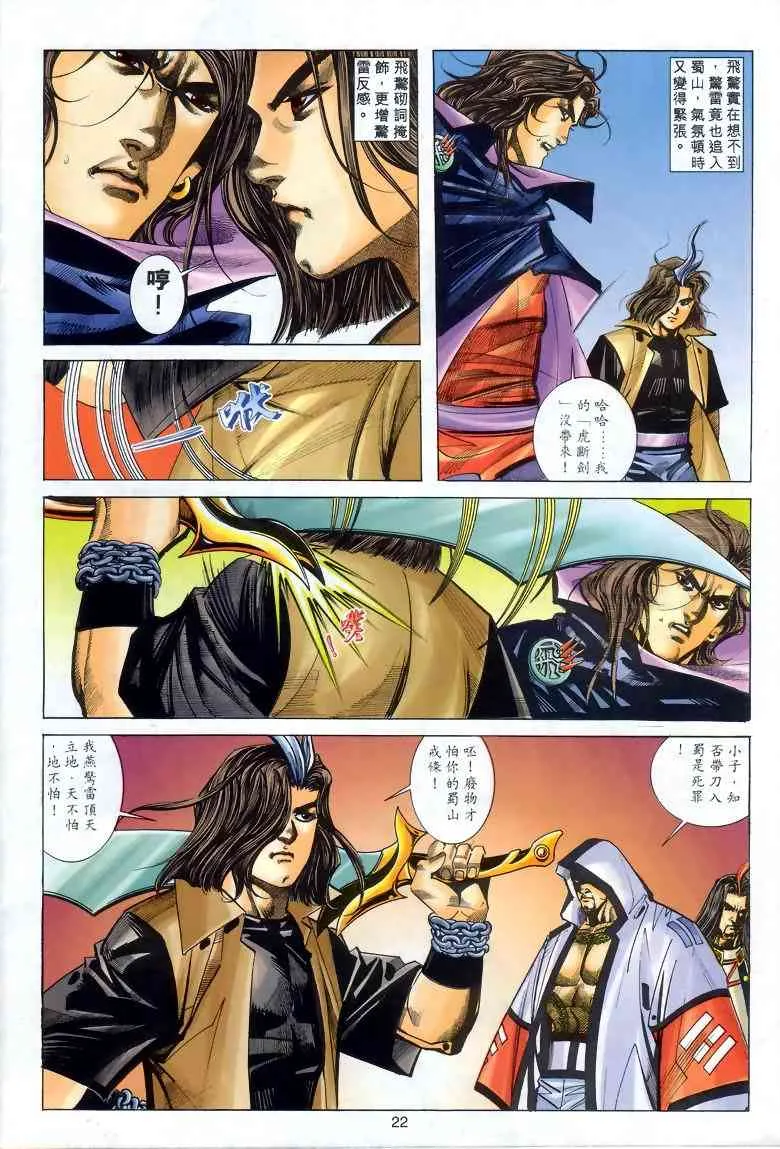 第285回 第22页