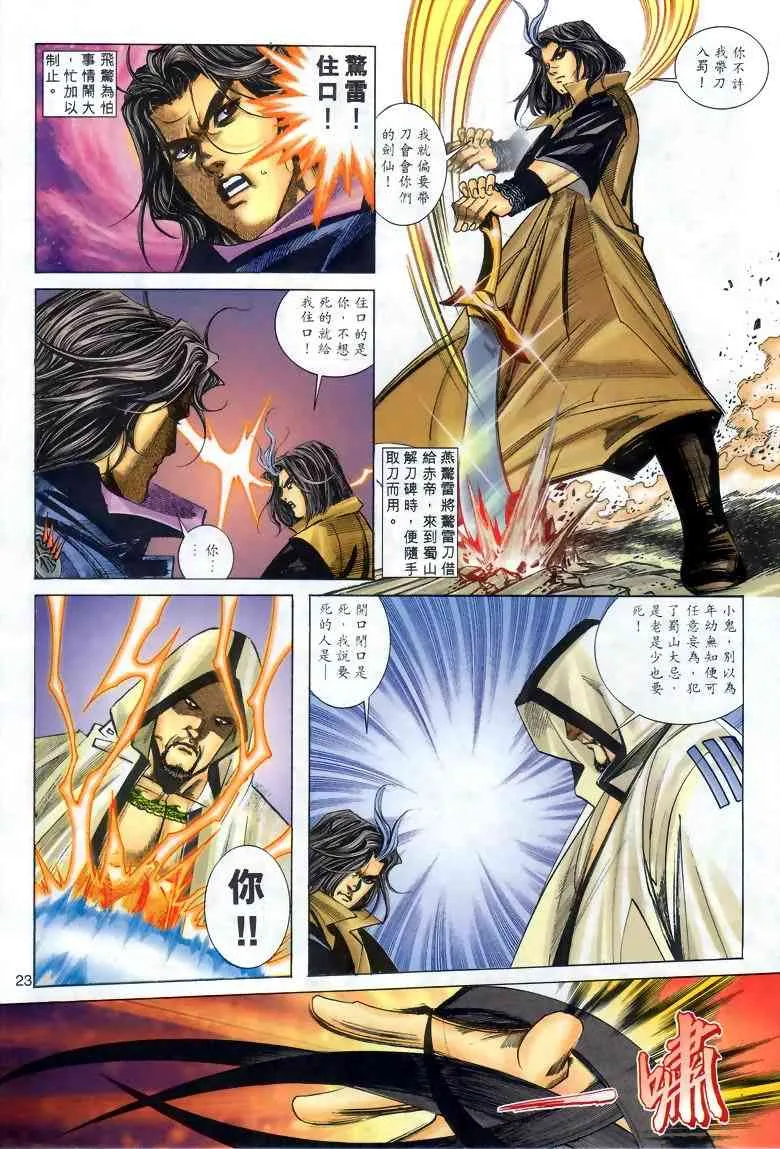 第285回 第23页