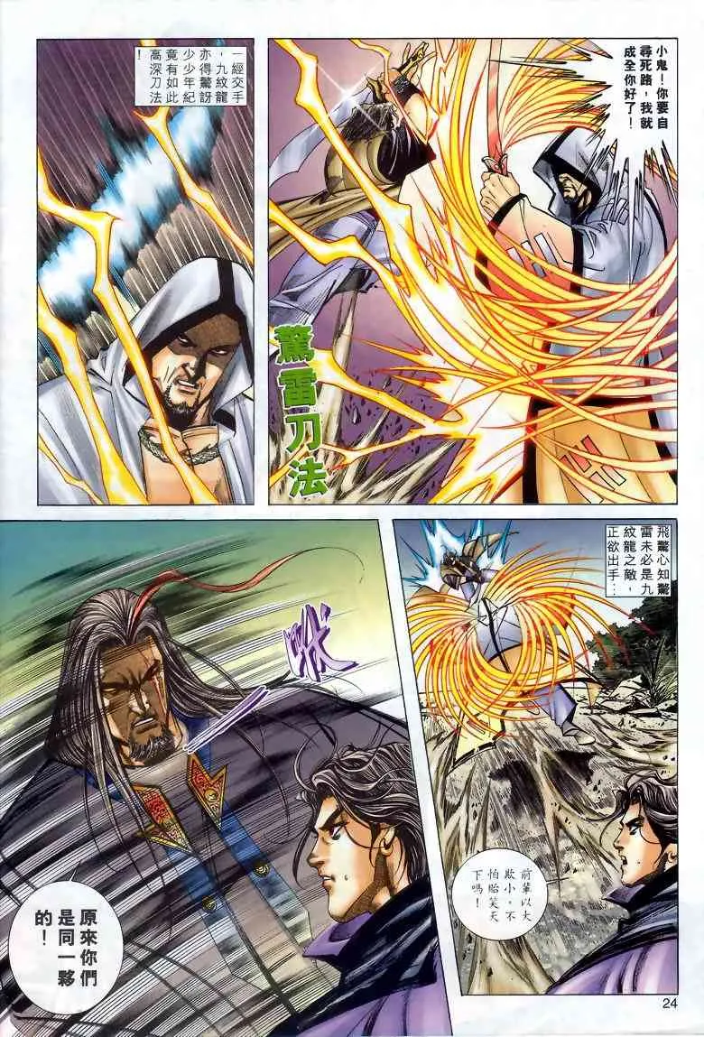 第285回 第24页