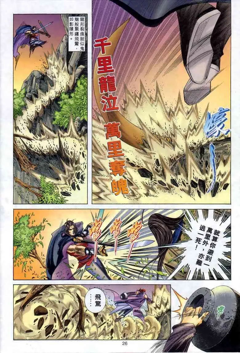 第285回 第26页