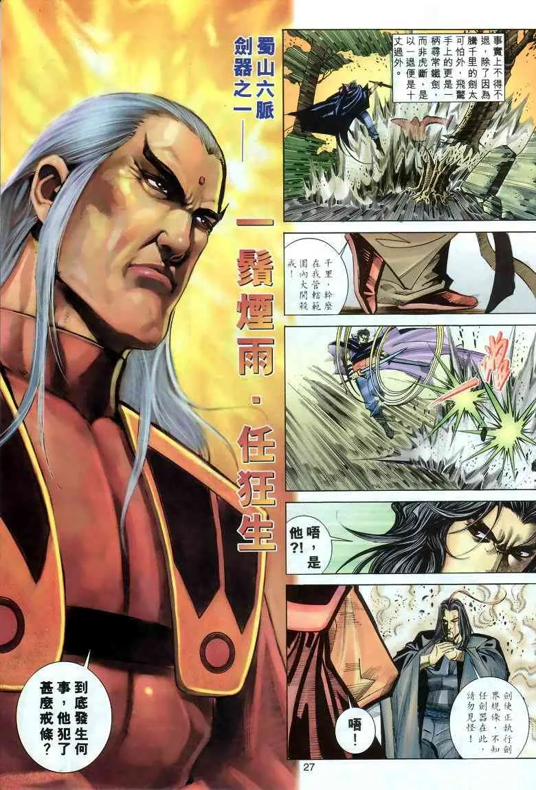 第285回 第27页