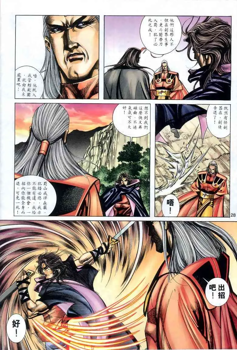 第285回 第28页