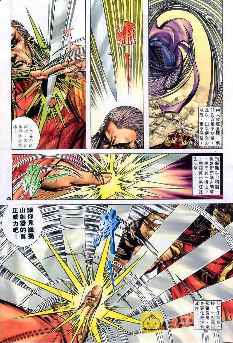 第285回 第29页