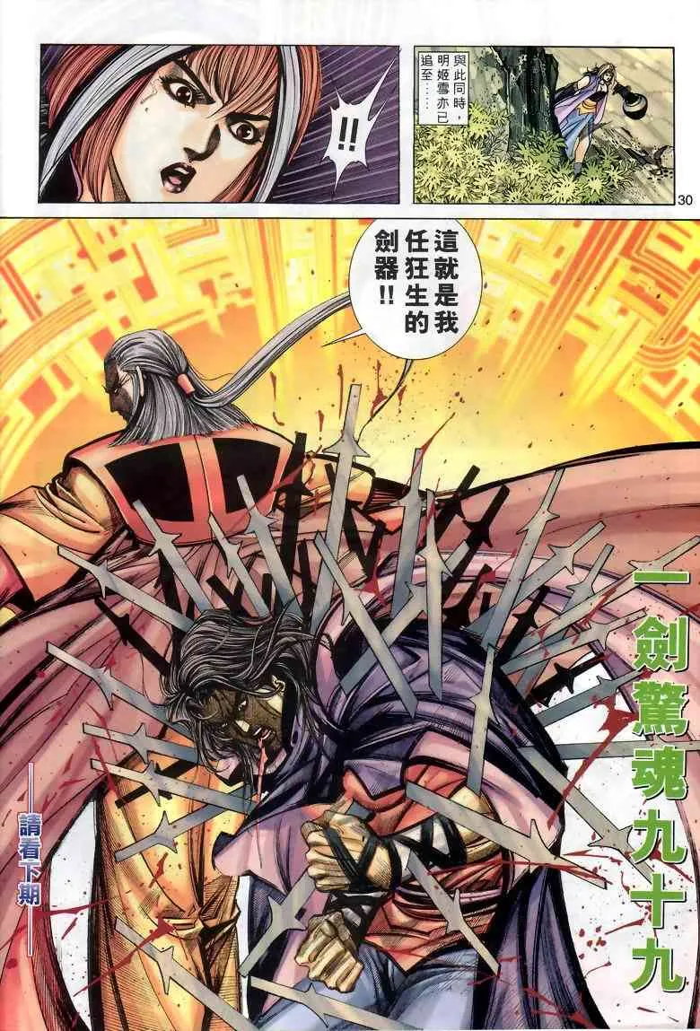 第285回 第30页