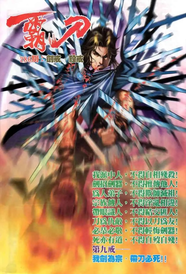第285回 第31页
